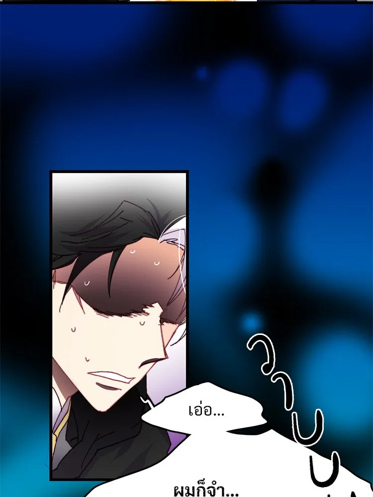 Bring the Love ตอนที่ 48 รูปที่ 35