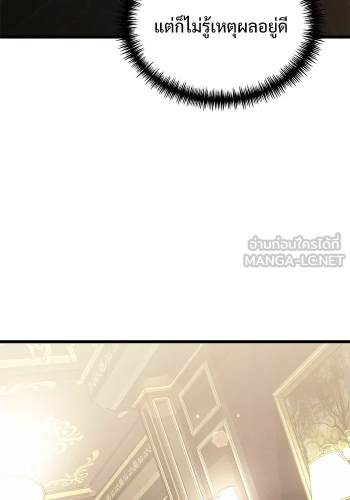 อัศวินดำล่าท้าเวลา ตอนที่ 57 รูปที่ 75