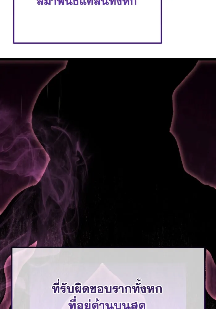 การแข่งขันของผู้เกิดใหม่ ตอนที่ 52 รูปที่ 13