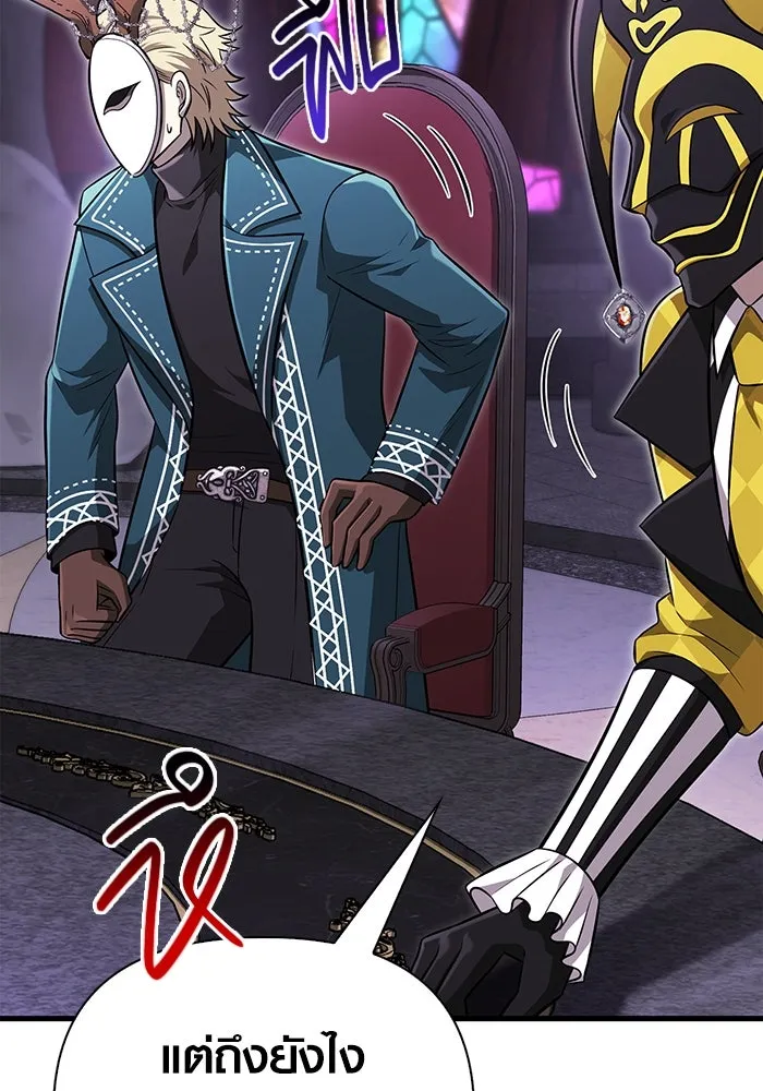 เอาชีวิตรอดในเกมฉบับคนเถื่อน ตอนที่ 85 คนเก๋าเกม รูปที่ 59