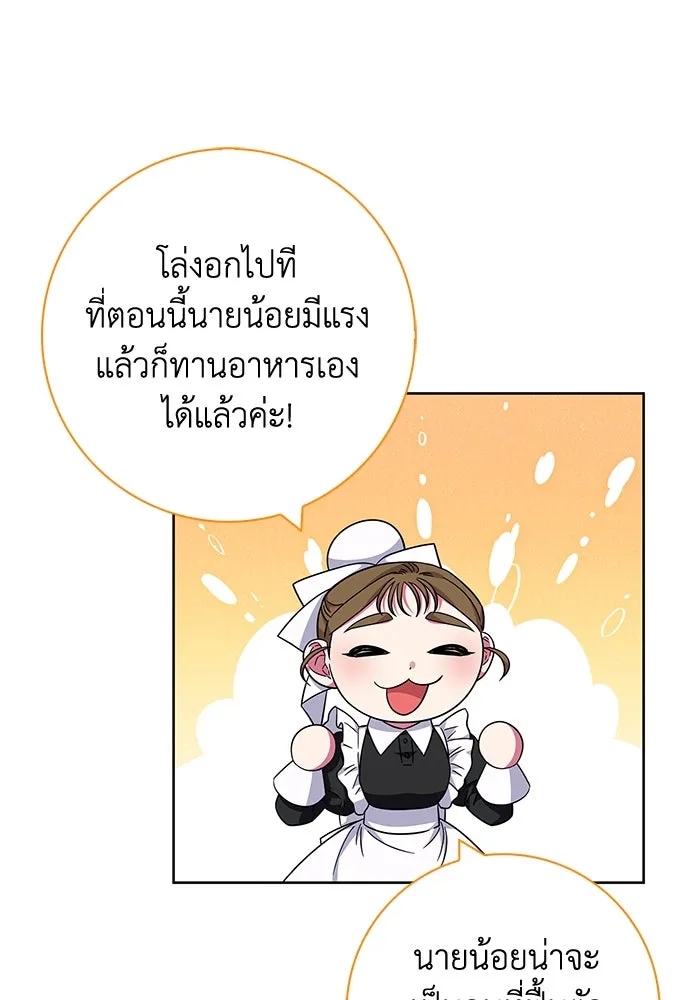 ฉันกลายเป็นแม่พระเอกนิยายจอมเสเพล ตอนที่ 19 รูปที่ 53