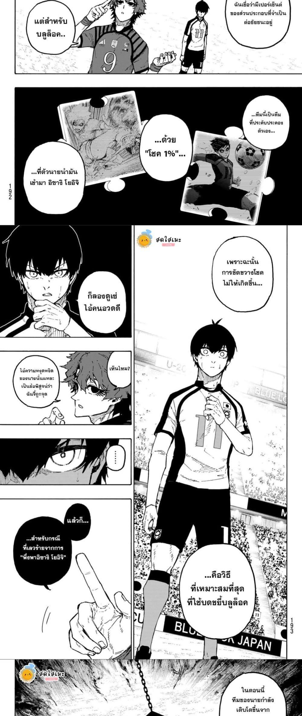 Manga-lc-com อ่านมังงะ อ่านการ์ตูน ออนไลน์ ฟรี Blue Lock ตอนที่ 1 2 3 4 5 6 7 8 9 10 11 12 13 14 ฟรี ไม่มีโฆษณา Manga-lc - อ่าน มังงะ อ่าน การ์ตูน ออนไลน์ อ่านมังงะ ฟรี