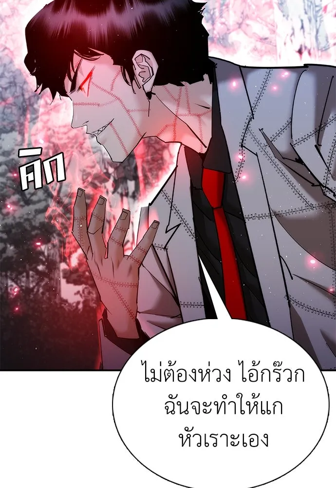 สุภาพบุรุษสูทดำ ตอนที่ 19 รูปที่ 160