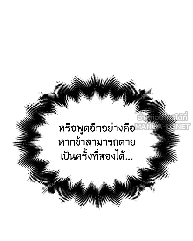 เกิดอีกทีเป็นว่าที่ประมุขลัทธิมาร ตอนที่ 126 รูปที่ 204