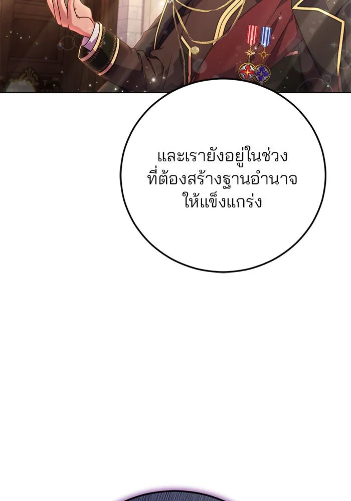 แผนหย่าสามีทรราช ตอนที่ 6 รูปที่ 23