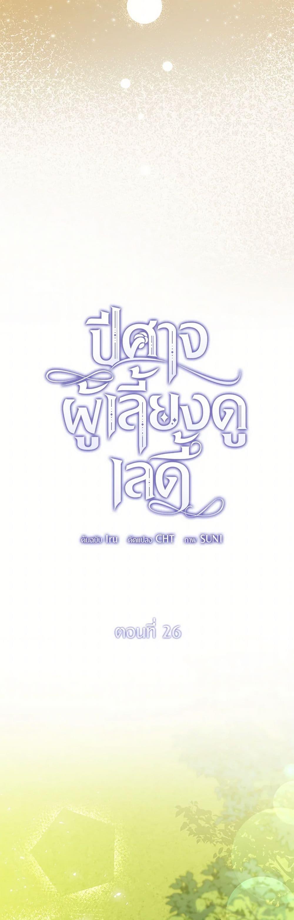 Manga-lc-com อ่านมังงะ อ่านการ์ตูน ออนไลน์ ฟรี The Devil Raises a Lady ตอนที่ 1 2 3 4 5 6 7 8 9 10 11 12 13 14 ฟรี ไม่มีโฆษณา Manga-lc - อ่าน มังงะ อ่าน การ์ตูน ออนไลน์ อ่านมังงะ ฟรี