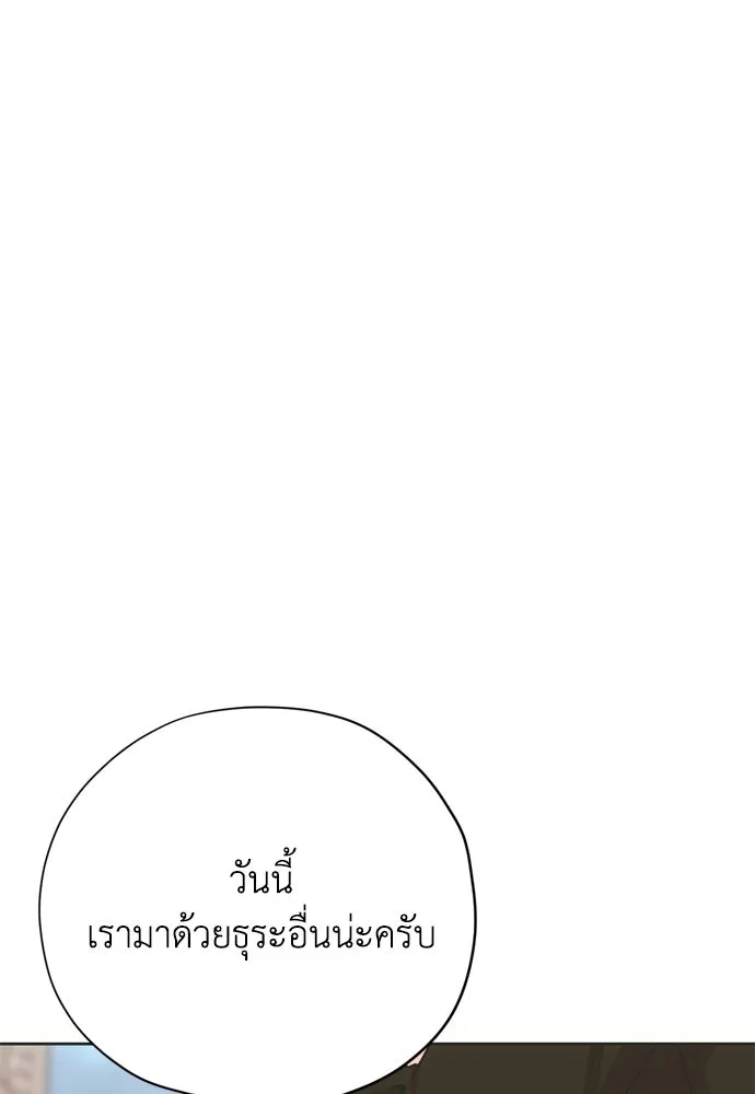 คมเขี้ยวชำระแค้น ตอนที่ 41 รูปที่ 73