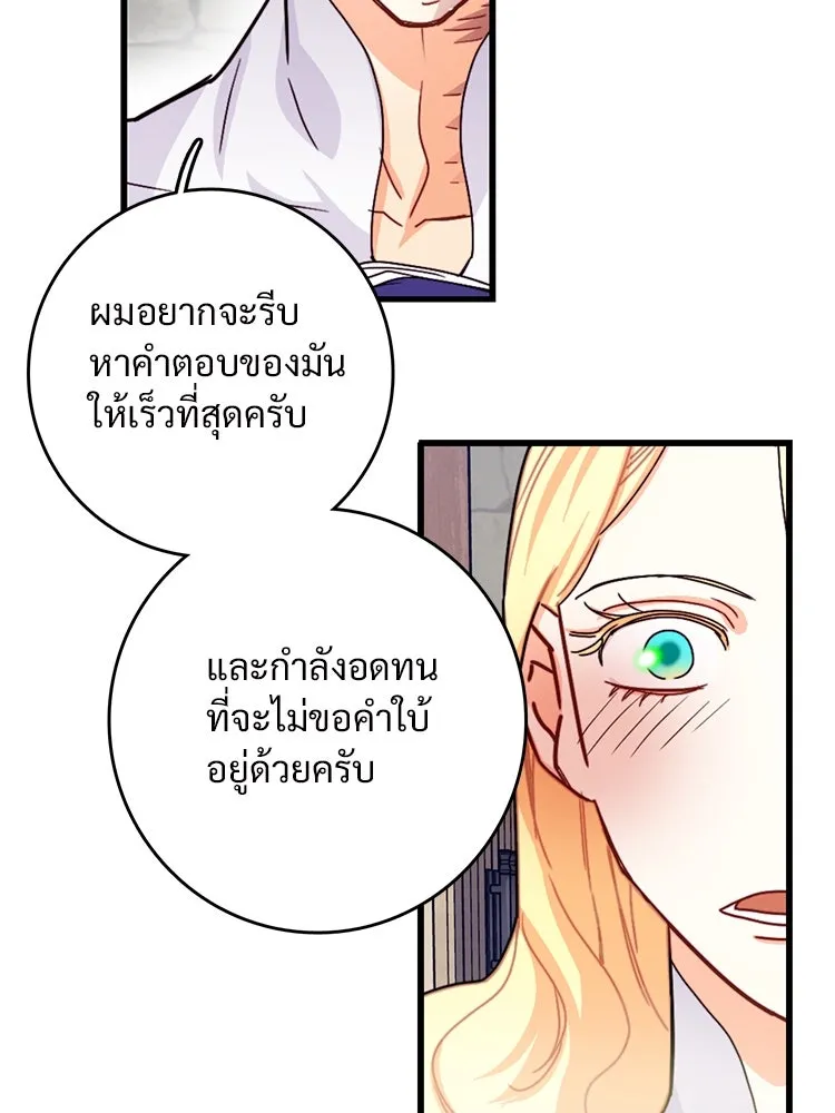 Bring the Love ตอนที่ 52 รูปที่ 58