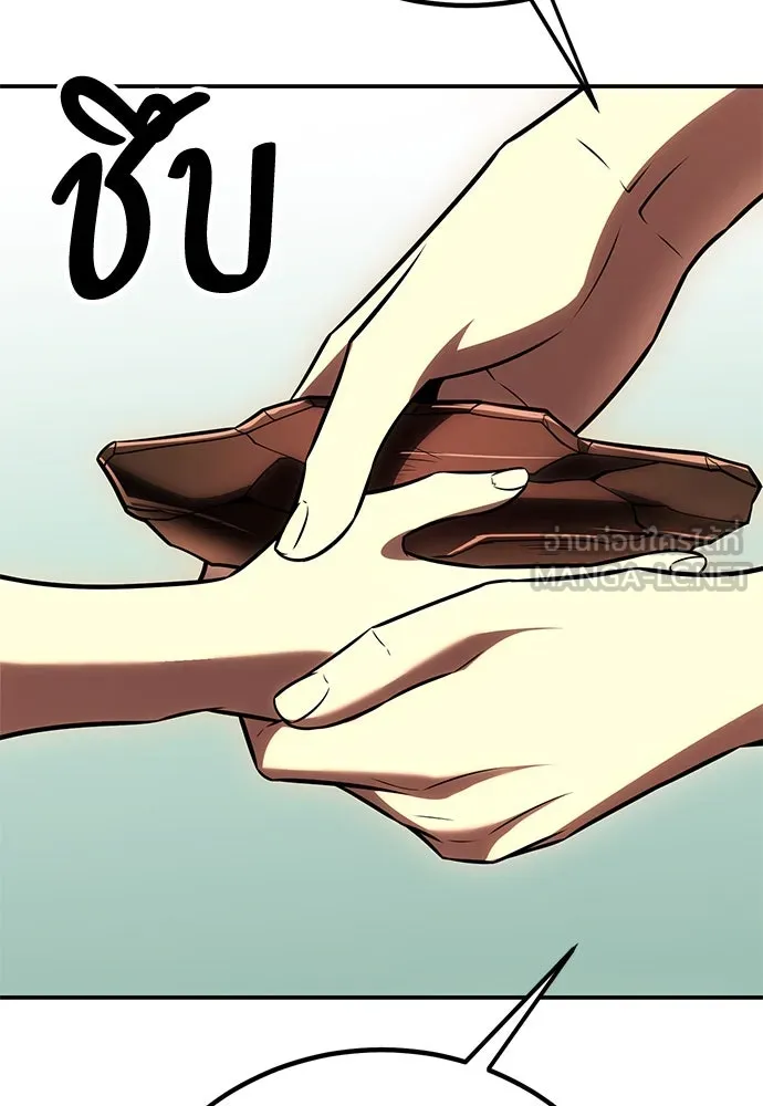 ไอ้เพลเยอร์นั่น ฉันฆ่ามันเอง ตอนที่ 48 รูปที่ 156
