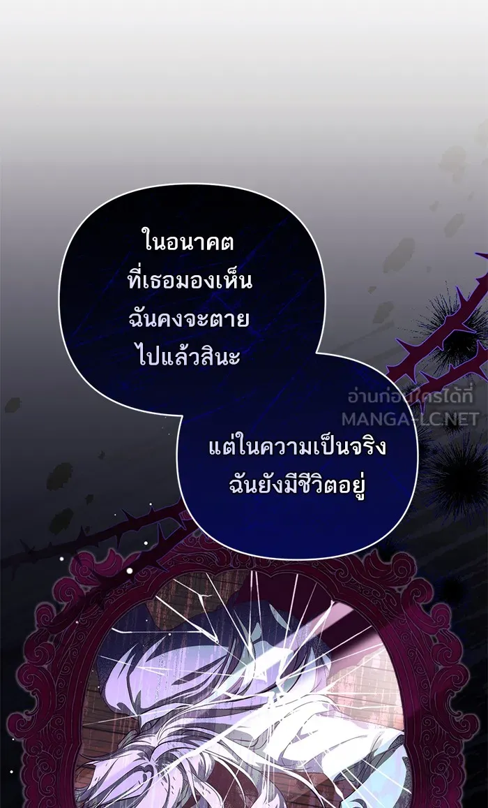 แด่ตัวละครโปรดที่ถูกทิ้ง ตอนที่ 20 รูปที่ 30