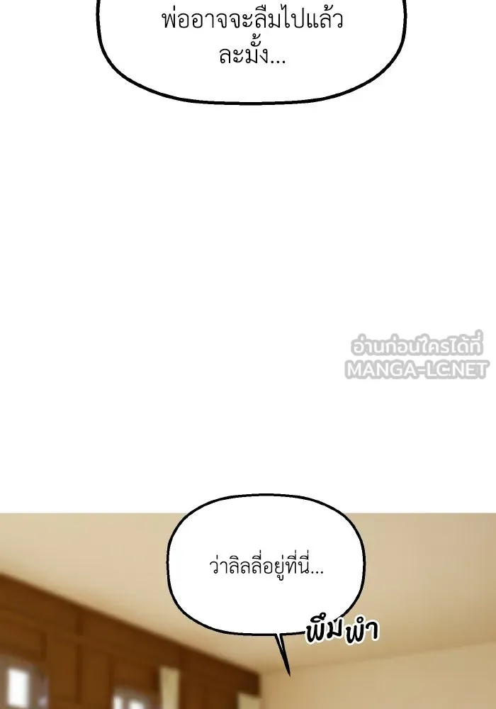 มัมหมีจ๋าหนูมาแบ๊ว ตอนที่ ตอนพิเศษ 13 รูปที่ 54