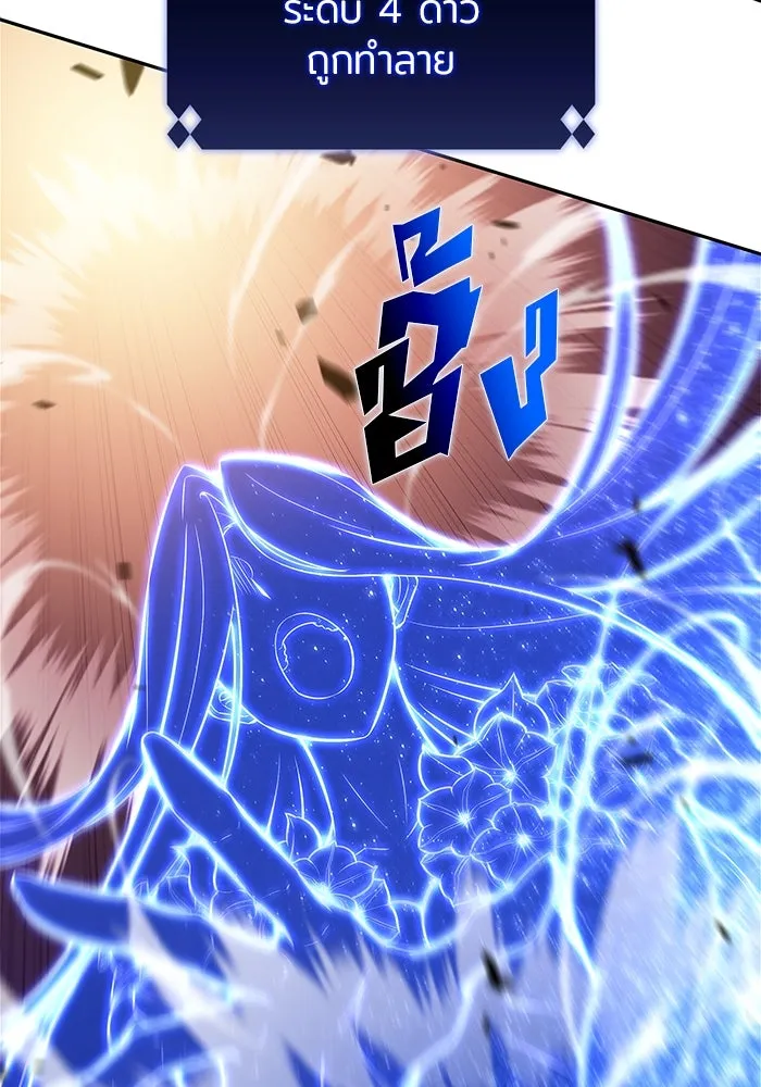 ผู้เล่นหน้าใหม่เลเวลแมกซ์ ตอนที่ 146 'อันทราด์' แห่งเชื้ รูปที่ 49