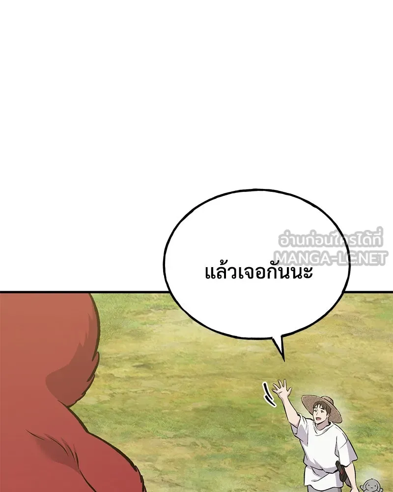 ปลูกผักพิชิตหอคอย ตอนที่ 67 รูปที่ 114