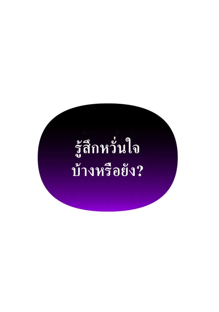 ชิงชีวิตพลิกลิขิตชะตา ตอนที่ 124. phantom pain(3) รูปที่ 161