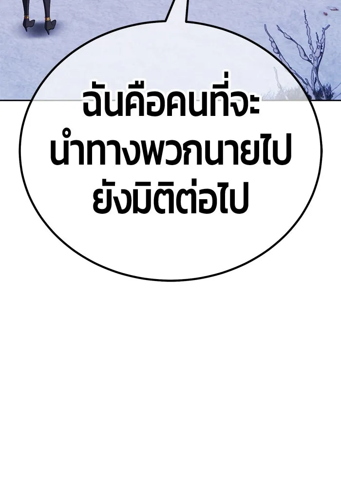 +99 ท่อนไม้พร้อมบวก ตอนที่ 4 เจ้าเด็กหมาป่า (2) รูปที่ 455