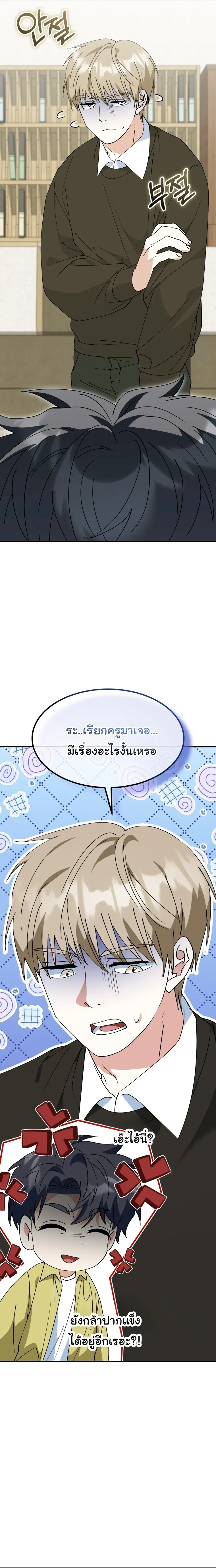 I Will Raise This Family to Greatness ซ_อ_โอกต_ญญ_จะกอบก_ครอบคร_วน_เอง_ ตอนที่ ตอนที่ 70 รูปที่ 13