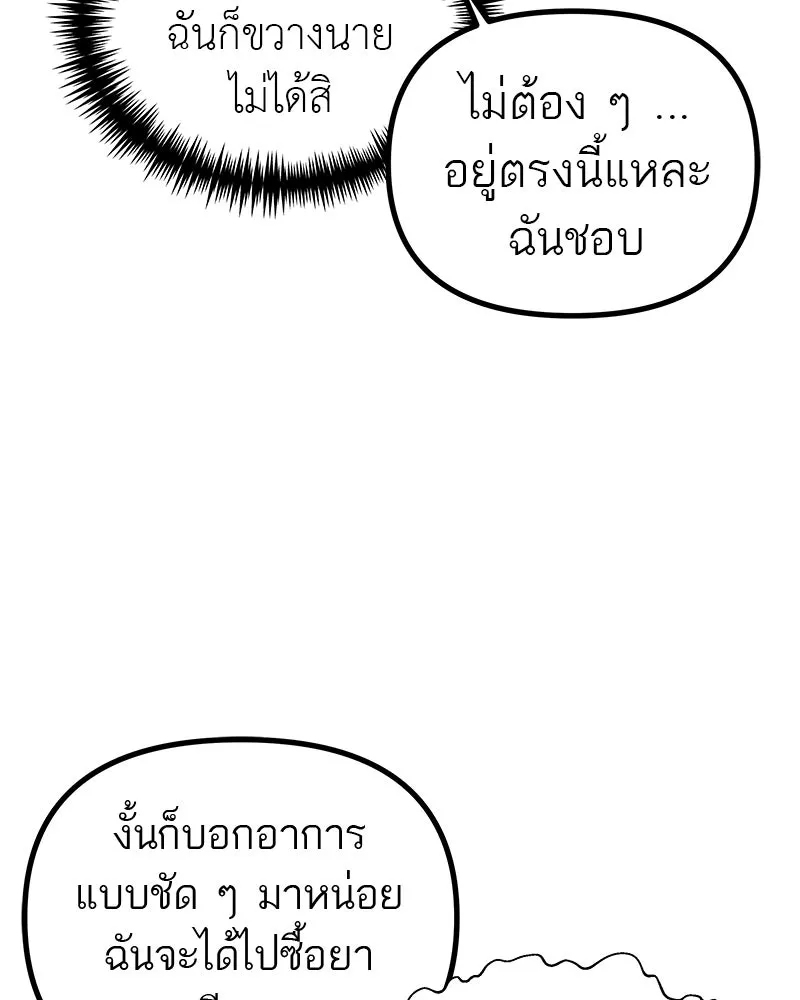 สี่สาวชาวกี ตอนที่ 27 การขัดขวาง รูปที่ 88