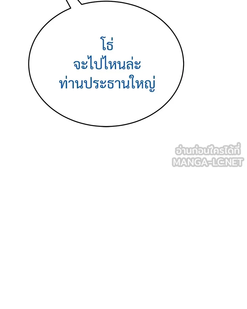 แบคXX ตอนที่ 37 รูปที่ 183