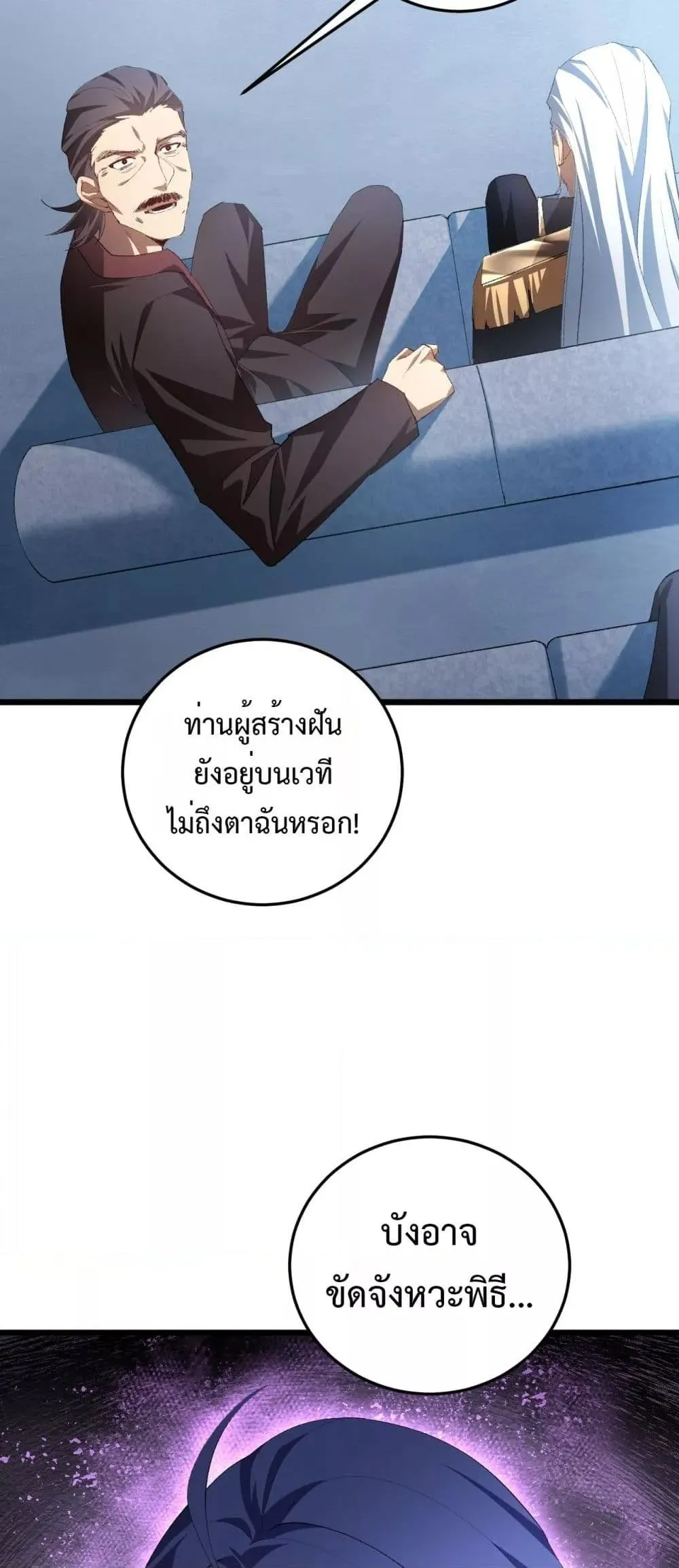 Overlord of Insects อาช_พระด_บเทพ เจ_าแห_งแมลงภ_ยพ_บ_ต_ ตอนที่ ตอนที่ 56 รูปที่ 26