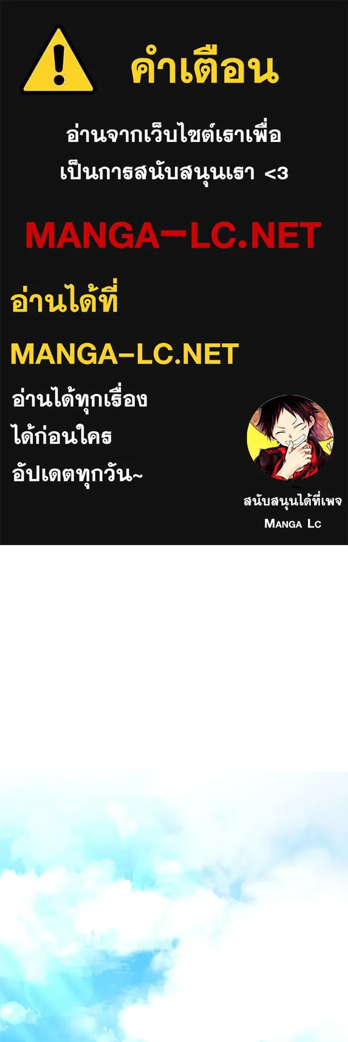 เพลเยอร์นักกินเหล็ก ตอนที่ 40 รูปที่ 1