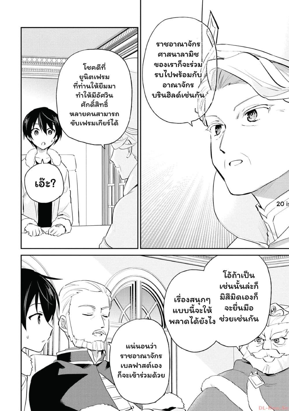 Manga-lc-com อ่านมังงะ อ่านการ์ตูน ออนไลน์ ฟรี In Another World With My Smartphone ไปต่างโลกกับสมาร์ทโฟน ตอนที่ 1 2 3 4 5 6 7 8 9 10 11 12 13 14 ฟรี ไม่มีโฆษณา Manga-lc - อ่าน มังงะ อ่าน การ์ตูน ออนไลน์ อ่านมังงะ ฟรี