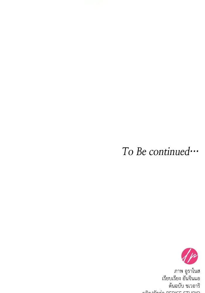 ทำแบบนี้ไม่ได้เพคะ องค์ชาย ตอนที่ 34 รูปที่ 115