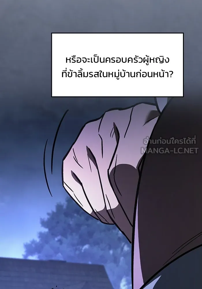 ซอร์ดมาสเตอร์ผู้กลืนดาบ ตอนที่ 25 รูปที่ 111