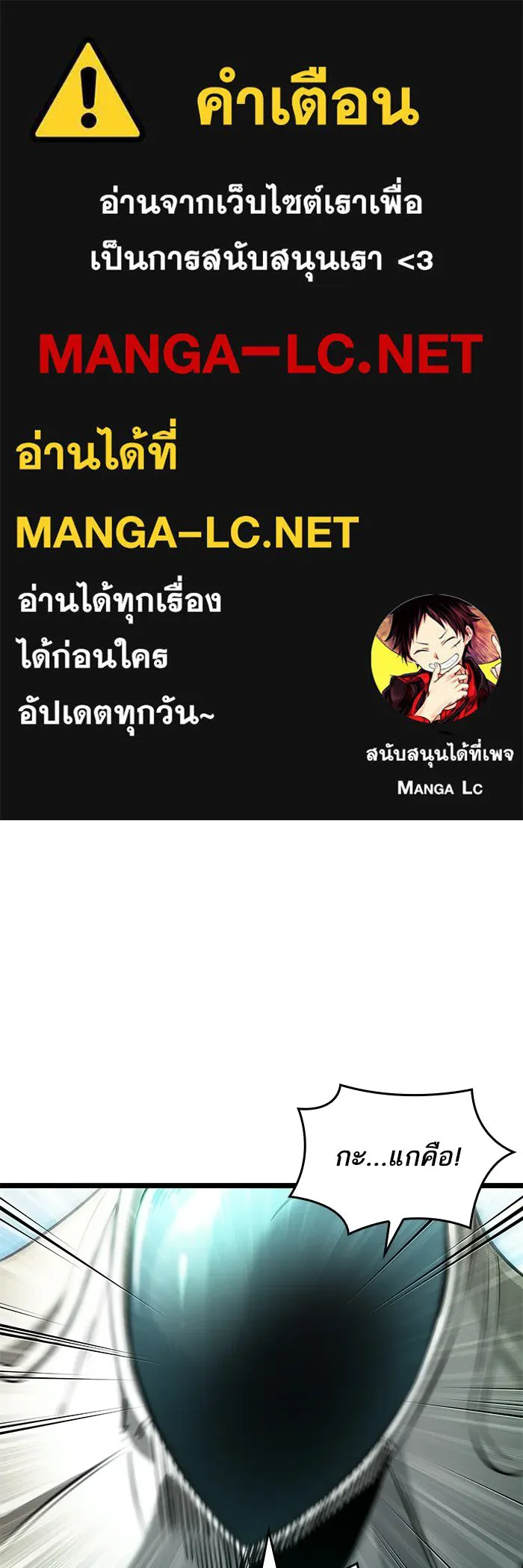 หลังวันสิ้นโลก ตอนที่ 206 รูปที่ 1