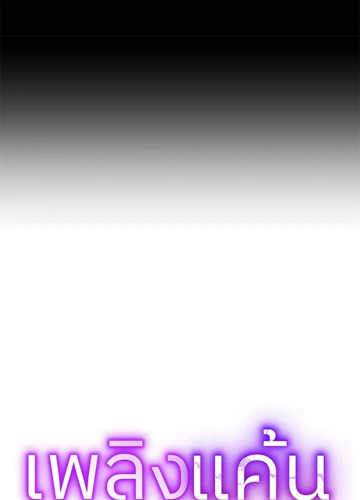 เพลิงแค้นผลาญใจ ตอนที่ 11 รูปที่ 31