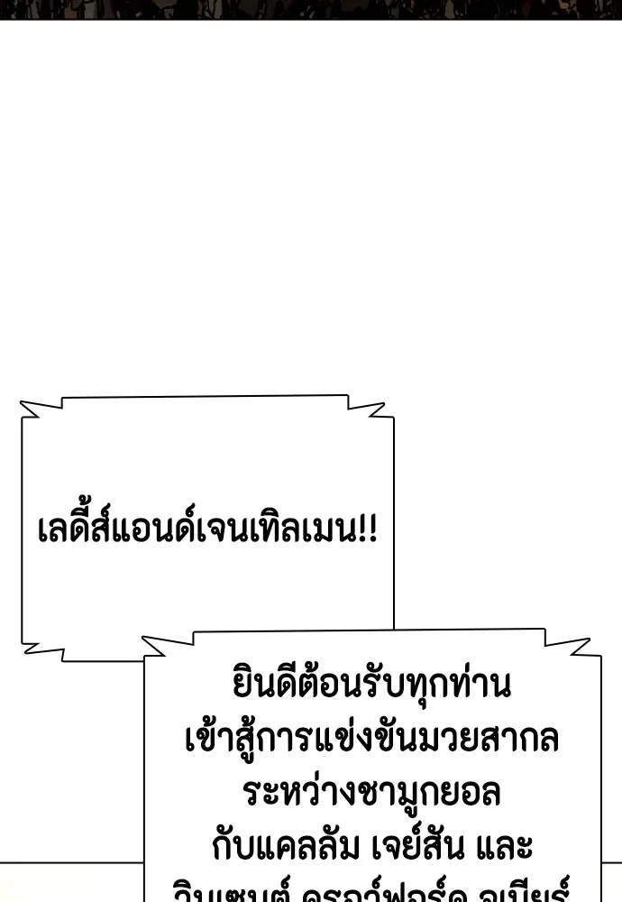 หมาหัวเน่าเก๋าเกินไป ตอนที่ 69 รูปที่ 130