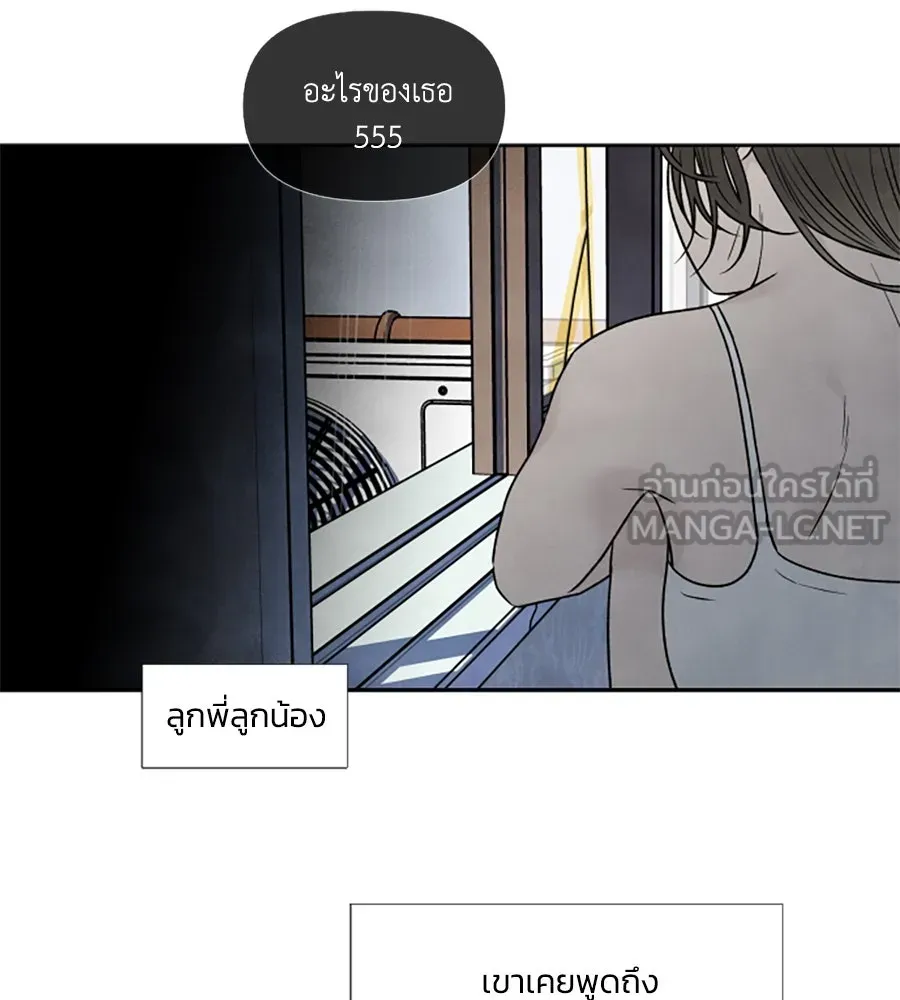 เหตุผลของคนไม่อยากอยู่ ตอนที่ 85 รูปที่ 9