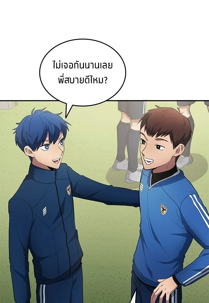 นักเตะแข้งสวรรค์ ตอนที่ 84 รูปที่ 41