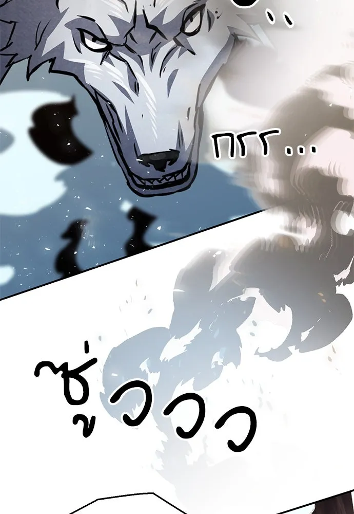 ดรูอิดแห่งสถานีโซล ตอนที่ 124 รูปที่ 29