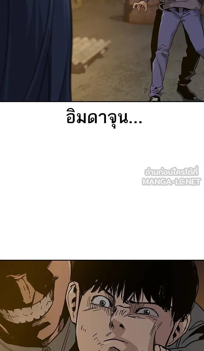 To not die ตอนที่ 12 รูปที่ 93