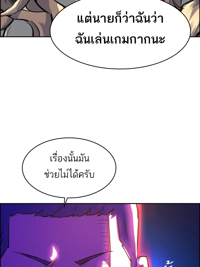 พี่ชายสายบอดี้การ์ด ตอนที่ 60 รูปที่ 8