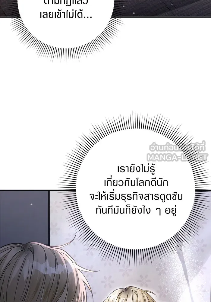 เชื่อเถอะ ฉันเป็นฮันเตอร์ห่วยแตก ตอนที่ 7 รูปที่ 15