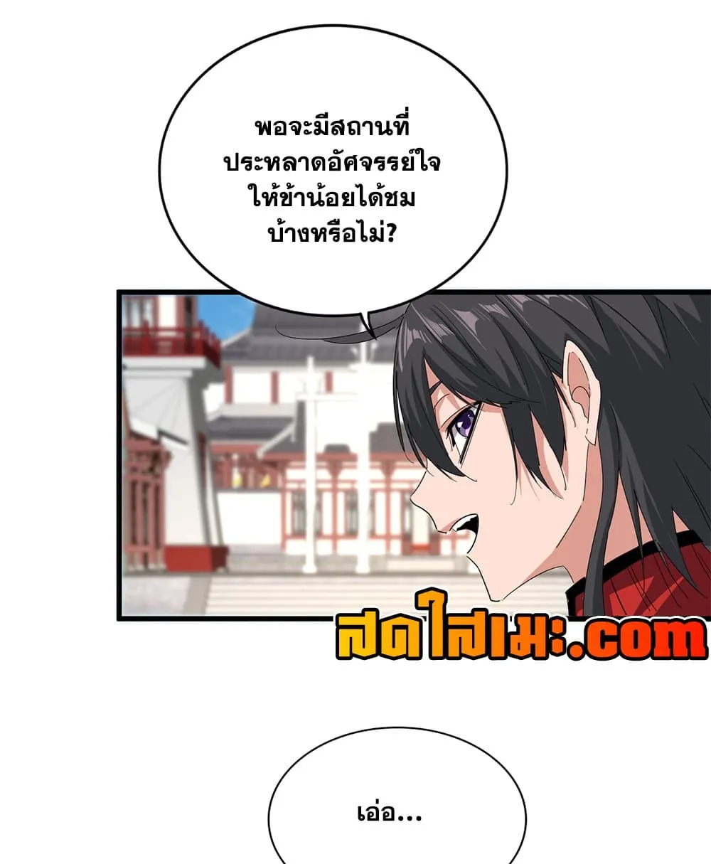 Manga-lc-com อ่านมังงะ อ่านการ์ตูน ออนไลน์ ฟรี Magic Emperor ตอนที่ 1 2 3 4 5 6 7 8 9 10 11 12 13 14 ฟรี ไม่มีโฆษณา Manga-lc - อ่าน มังงะ อ่าน การ์ตูน ออนไลน์ อ่านมังงะ ฟรี