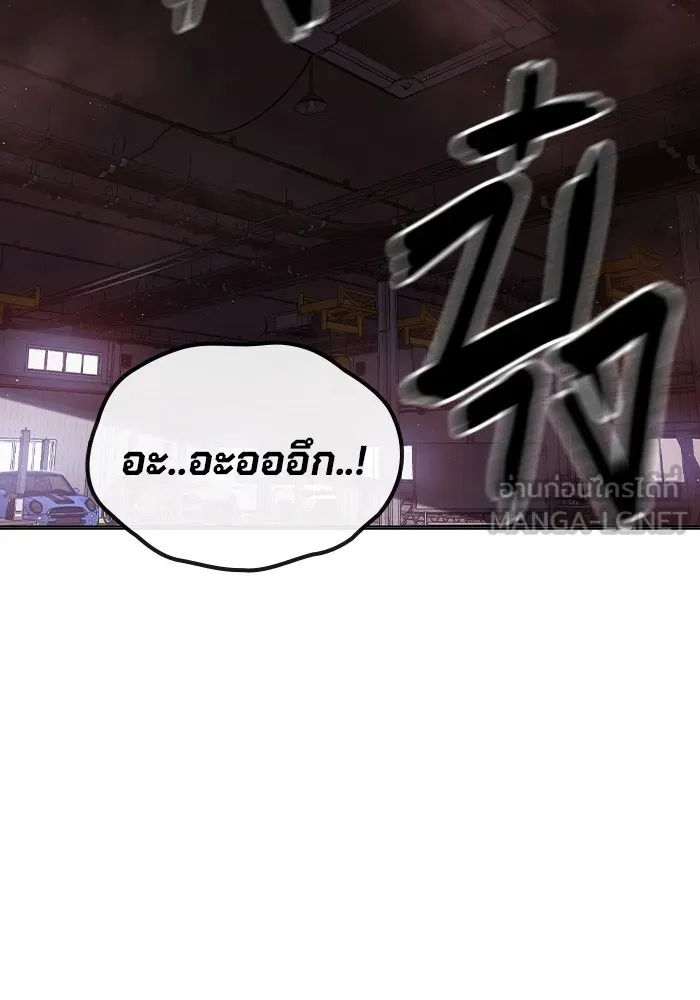 เยาวชนคนคุก ตอนที่ 12 รูปที่ 150