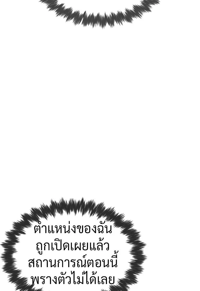 นักฆ่าย้อนวัย ตอนที่ 112 รูปที่ 17