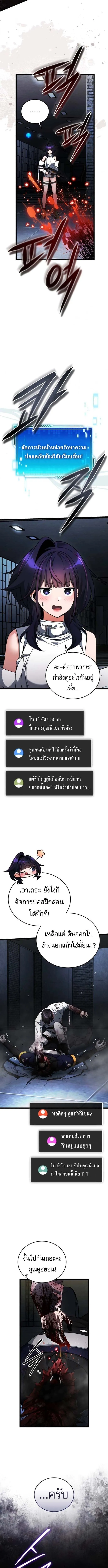 Echoes of the Reverse Planet สตร_มเมอร_พล_งเหน_อโลก ตอนที่ ตอนที่ 3 รูปที่ 18