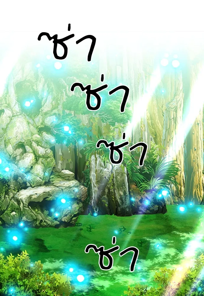 ดรูอิดแห่งสถานีโซล ตอนที่ 102 รูปที่ 37