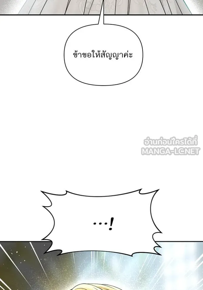 ห้องนอนลับ ตอนที่ 151 รูปที่ 158