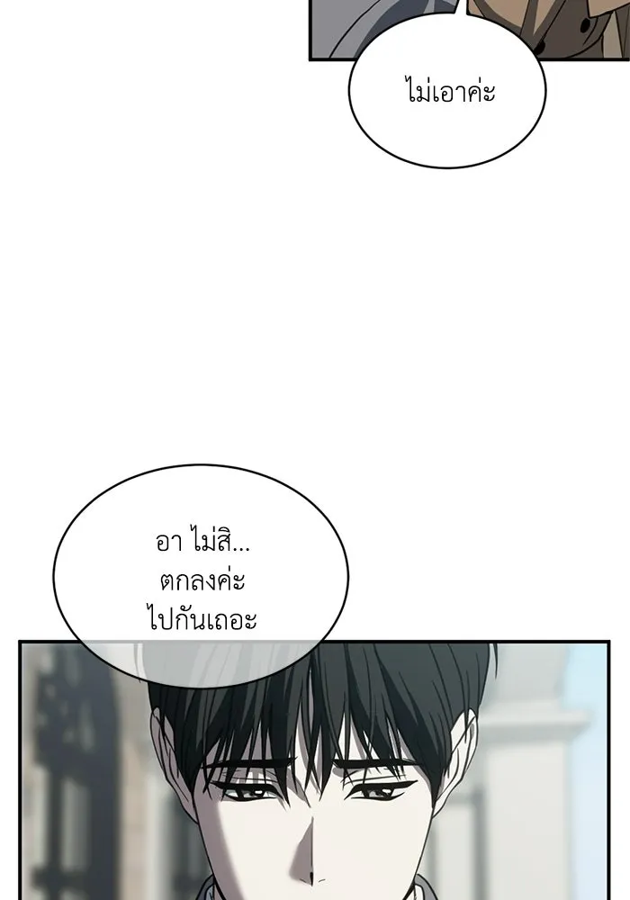 ชีวิตรักฉบับเดจาวู ตอนที่ 76 รูปที่ 79