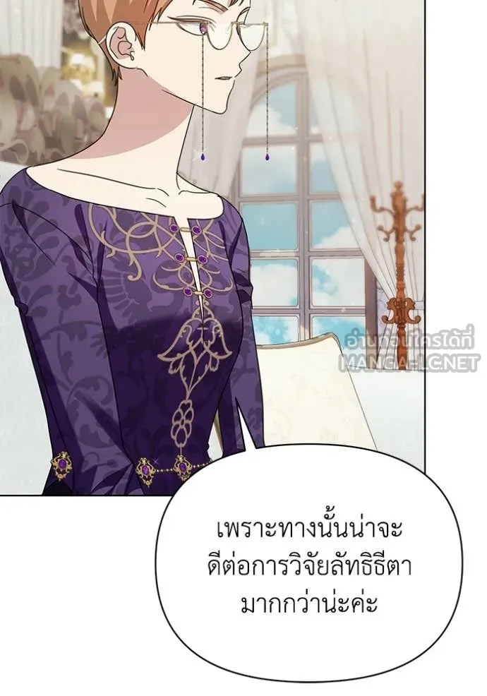 ชีวิตใหม่ในตระกูล ตอนที่ 93 รูปที่ 81