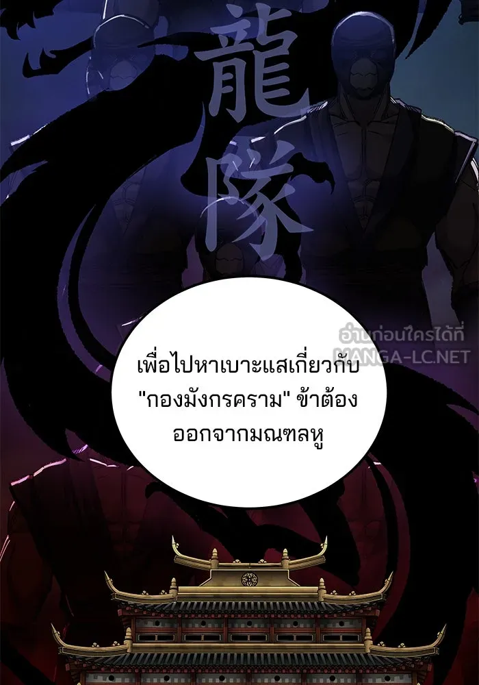 คุณปู่จอมยุทธกับหลานสาวสุดแกร่ง ตอนที่ 50 รูปที่ 81