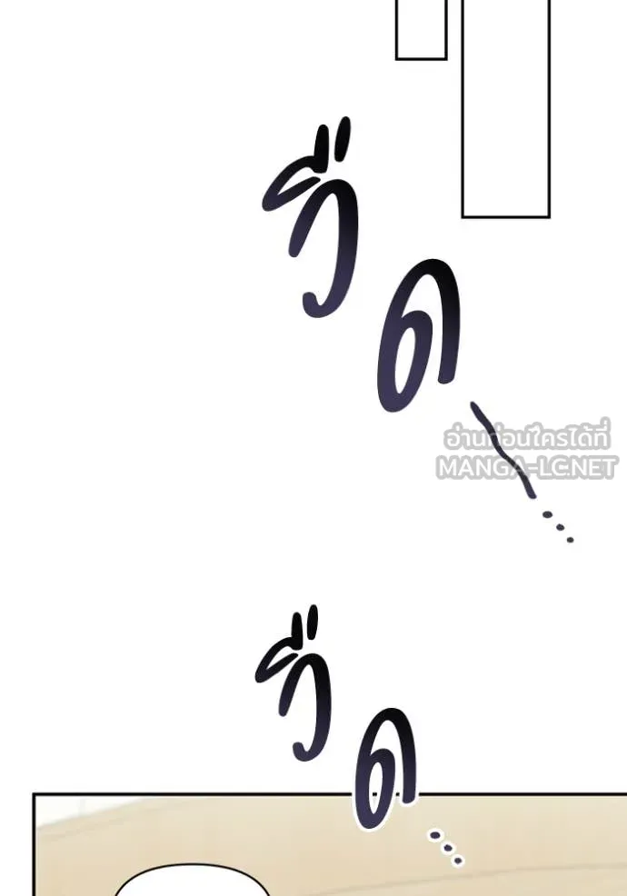 ฉันเนี่ยนะ ตอนที่ 9 รูปที่ 94