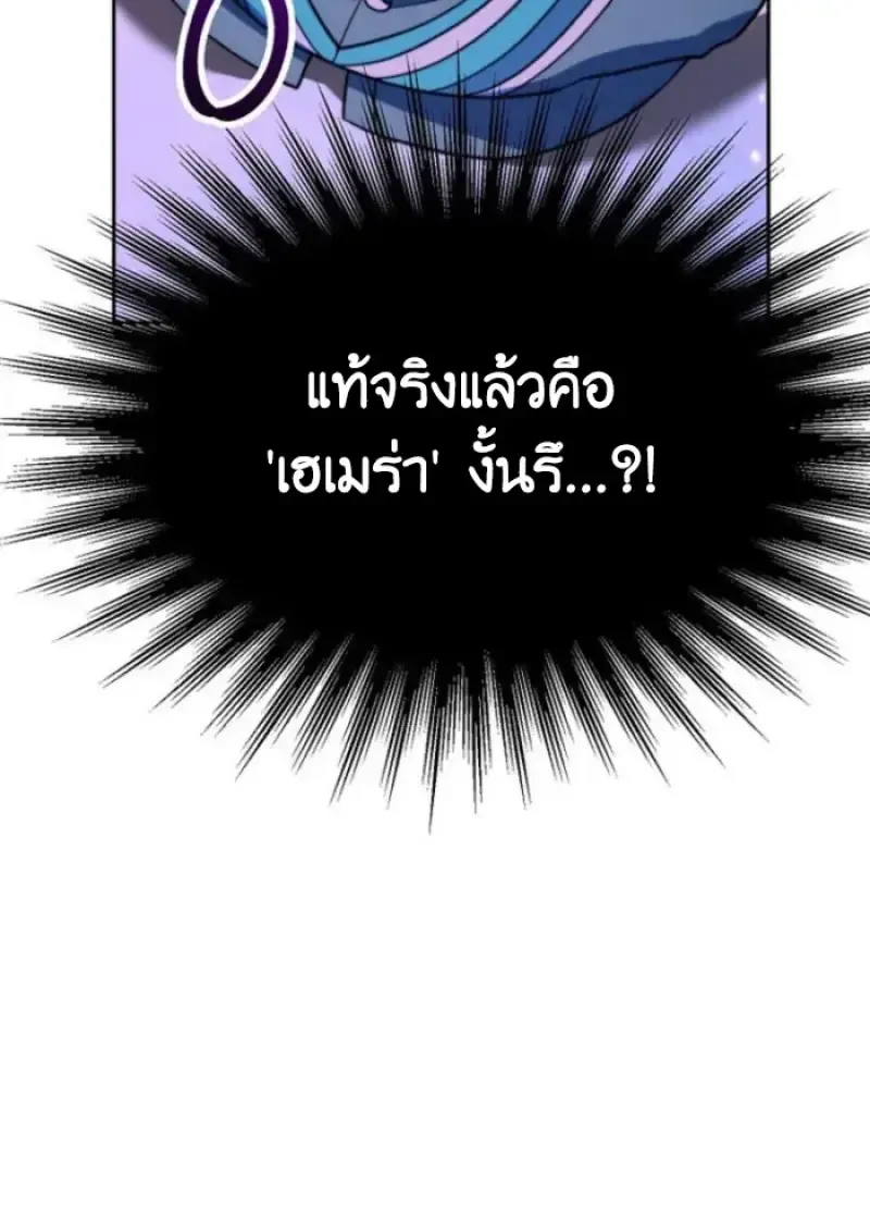 Archmage Transcending Through Regression ตอนที่ ตอนที่ 152 รูปที่ 91