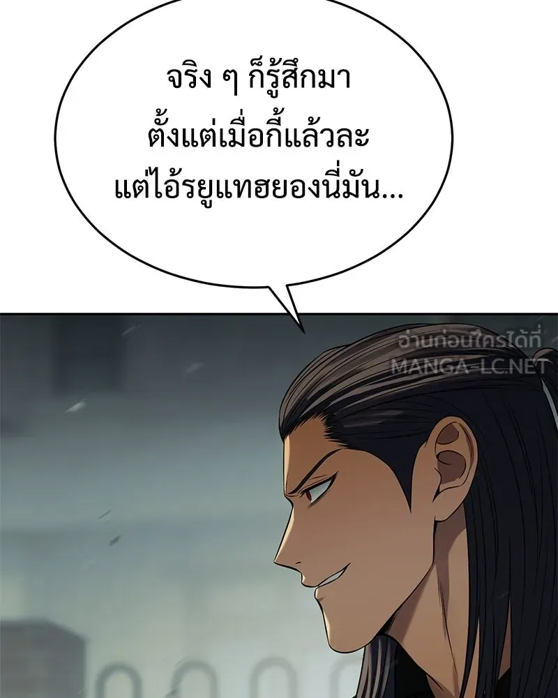 แบคXX ตอนที่ 170 รูปที่ 90