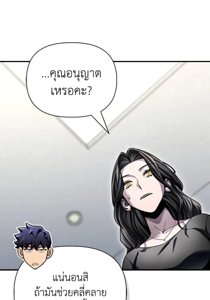 เกมของยอดมนุษย์ ตอนที่ 129 รูปที่ 61