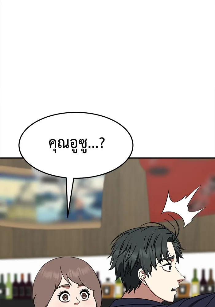 ช่วยเปลี่ยนฉันที ตอนที่ 281. ซีซัน 2 รูปที่ 10